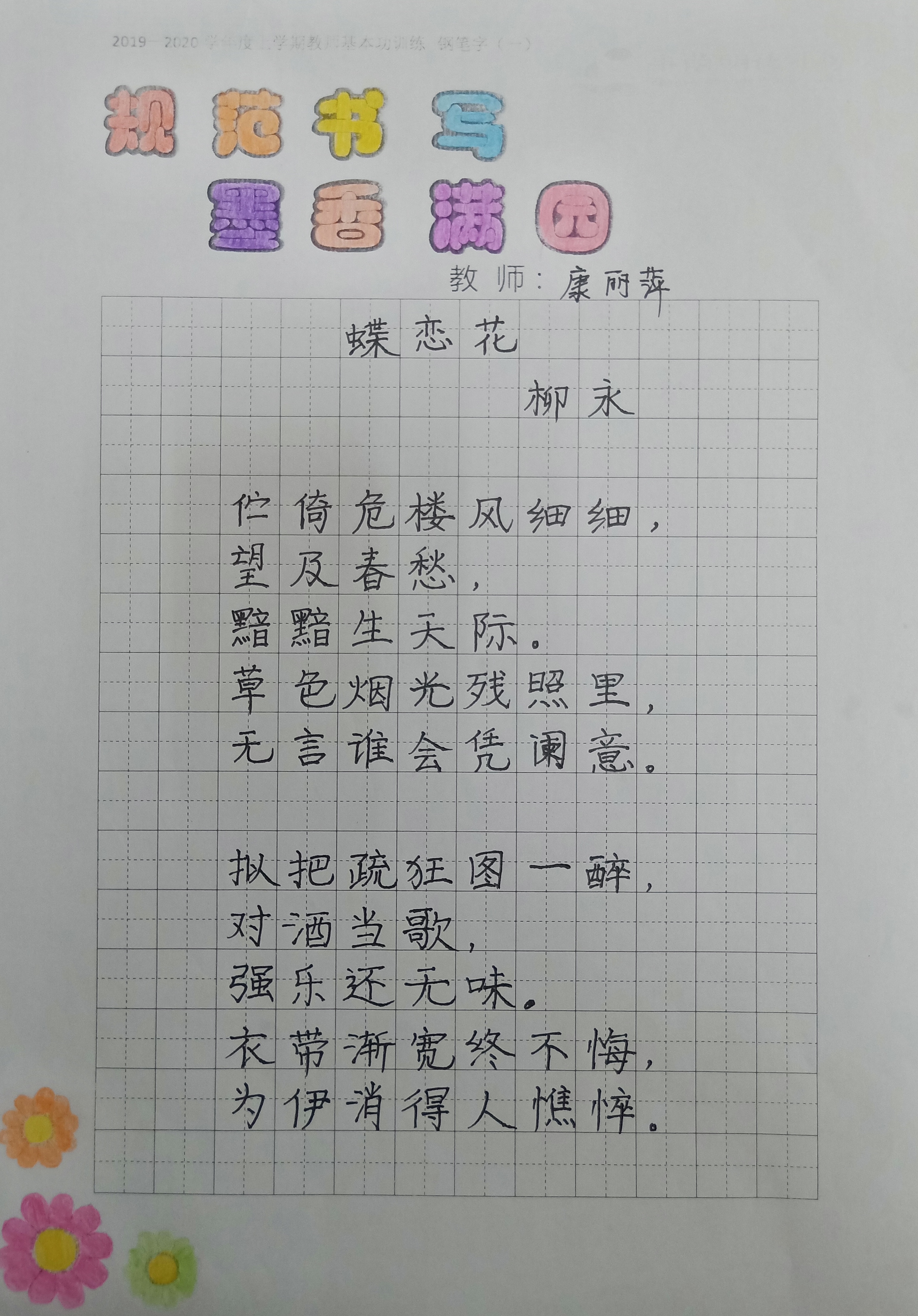 农村小学第24届推普周活动方案,推普周宣传活动小学生