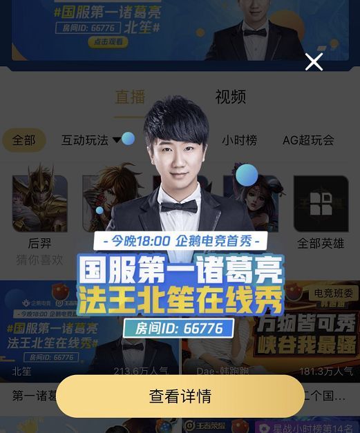 国服诸葛亮北笙完整对局,王者光荣诸葛亮北笙独自开团五杀