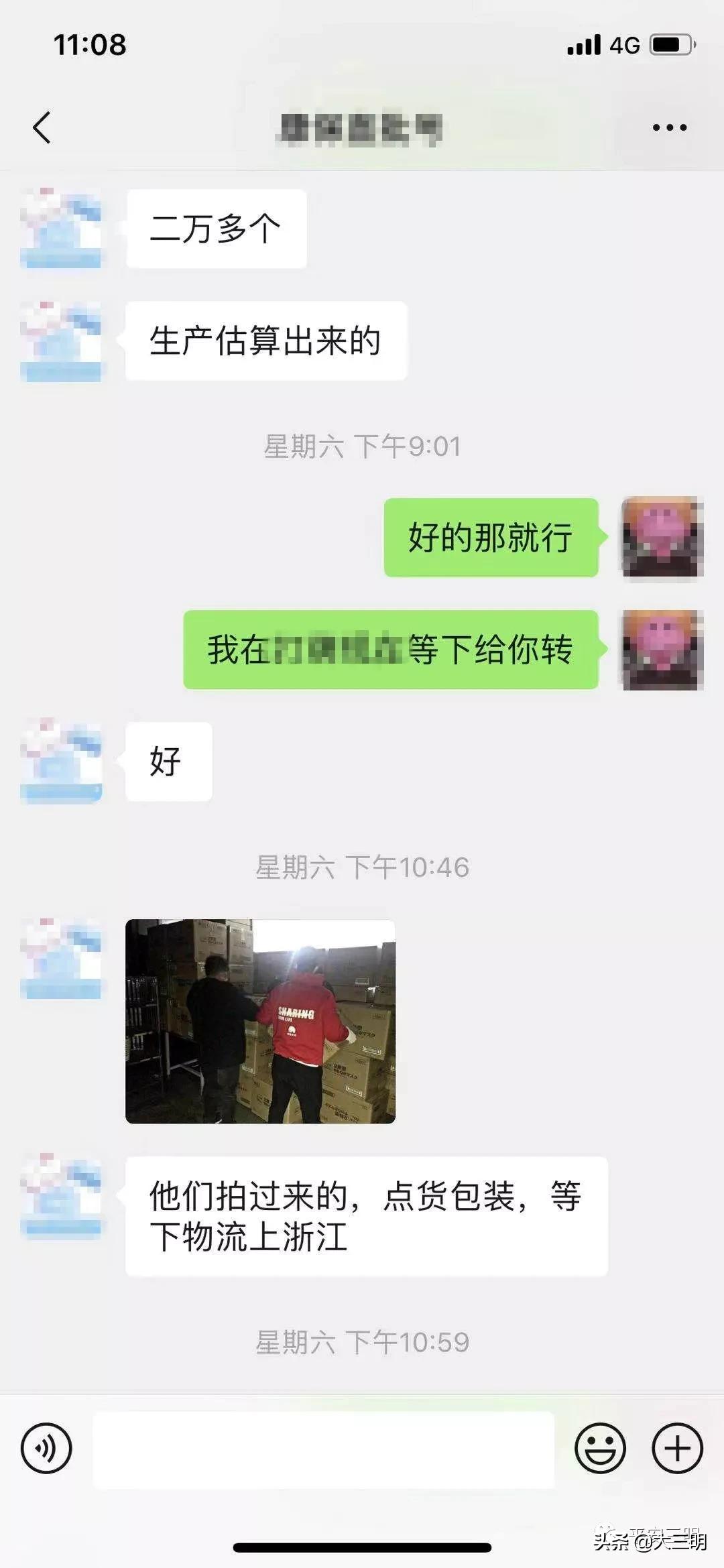 已多人中招！三明警方发布一则“虚假交易”诈骗紧急预警