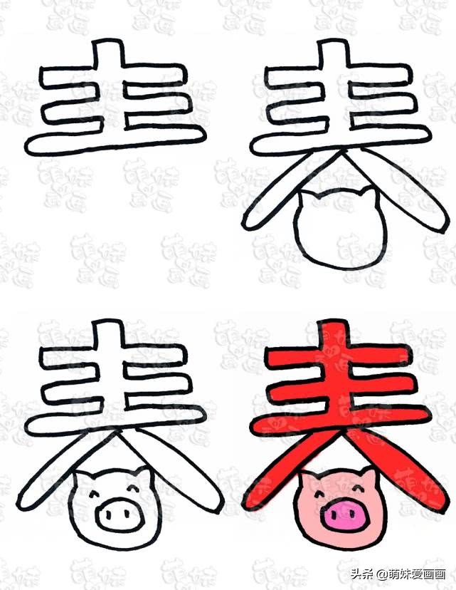 春节手抄报八年级简单边框,春节简笔画简单又漂亮2022手抄报