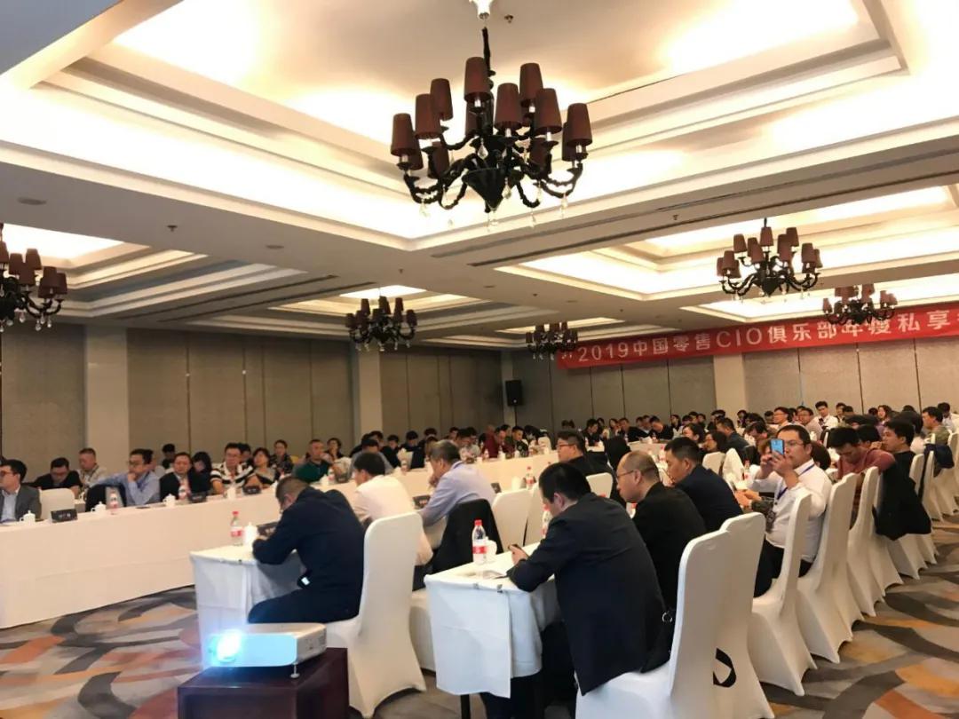 2021商业信息化行业大会,商业信息化会议