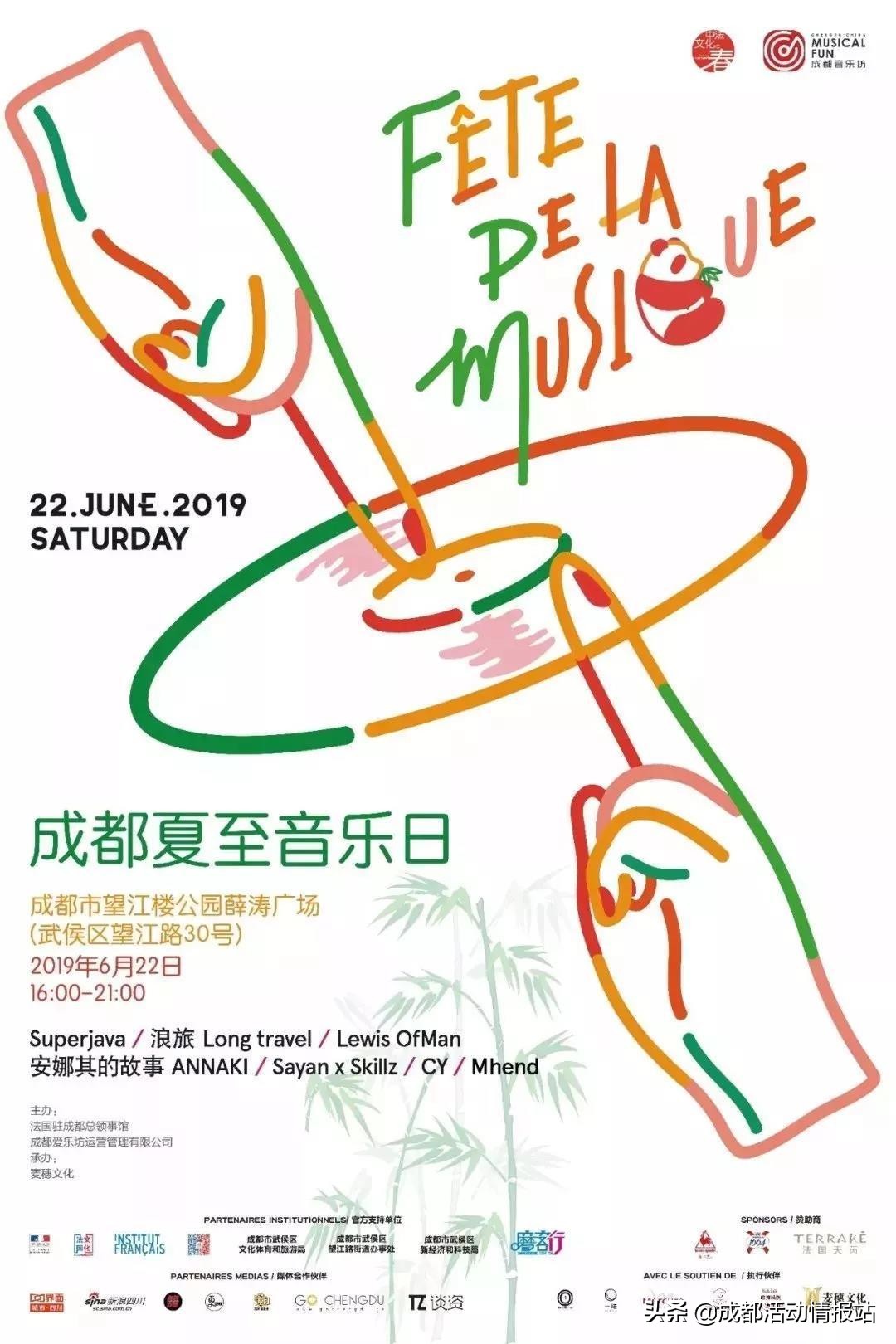 6.19活动,6.28到7.4的活动