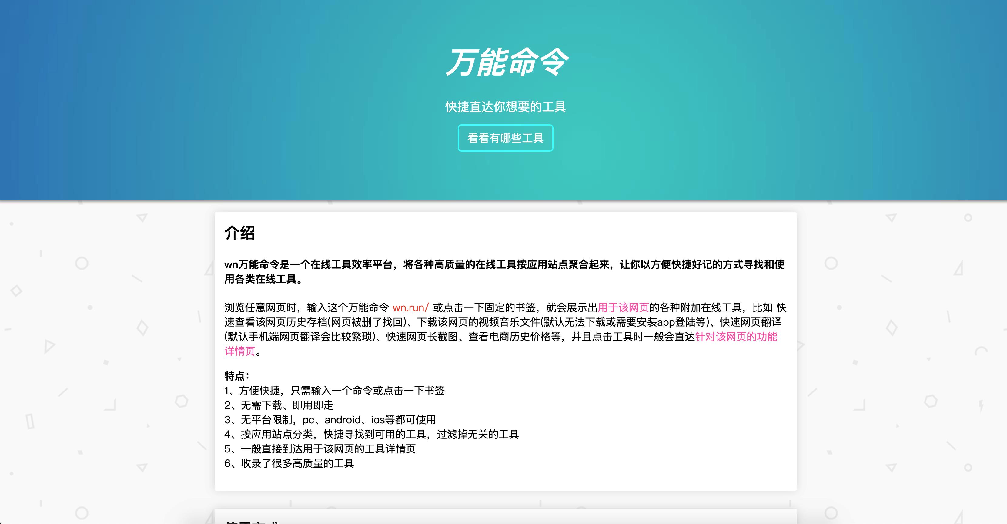 网页工具大全,有什么免费网页工具