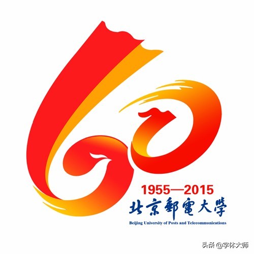大学校庆78周年logo设计图,大学百年校庆标识