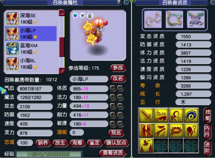 梦幻西游190届武神坛珍宝,梦幻西游武神坛花果山装备展示