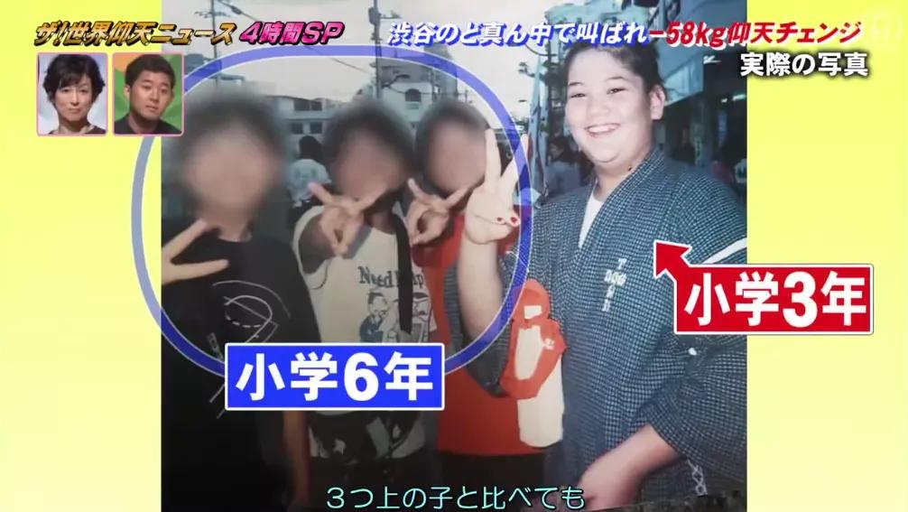 日本混血胖妹减肥成功,日本妹子减肥50斤