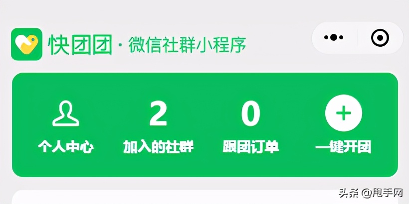 拼多多旗下快团团怎么样啊,快团团跟拼多多什么关系