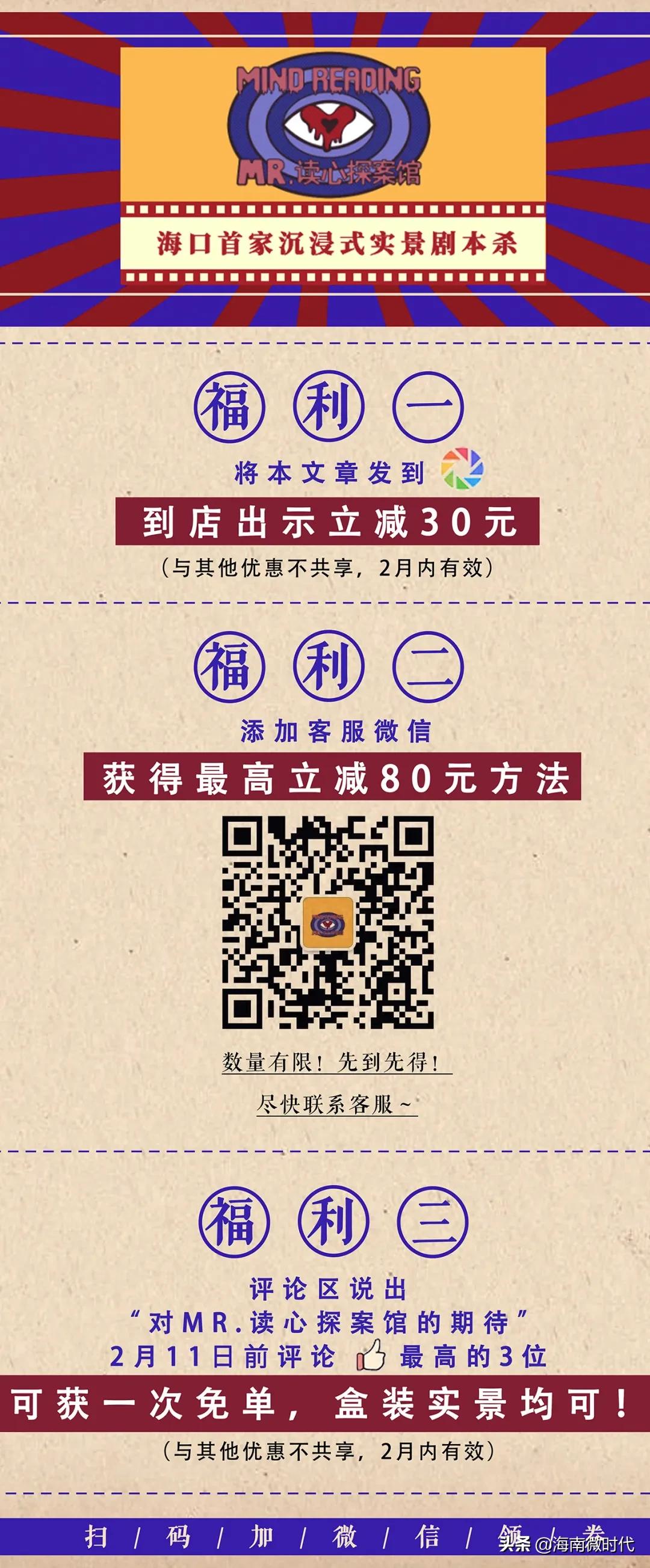 海口复古民国风,海口民国风