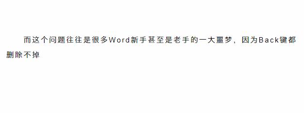 word文档有一行空白退格键删不掉,word怎么删批注留下的空白部位