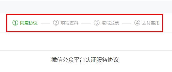 小程序怎么注册公众平台,公司微信公众平台注册所需资料