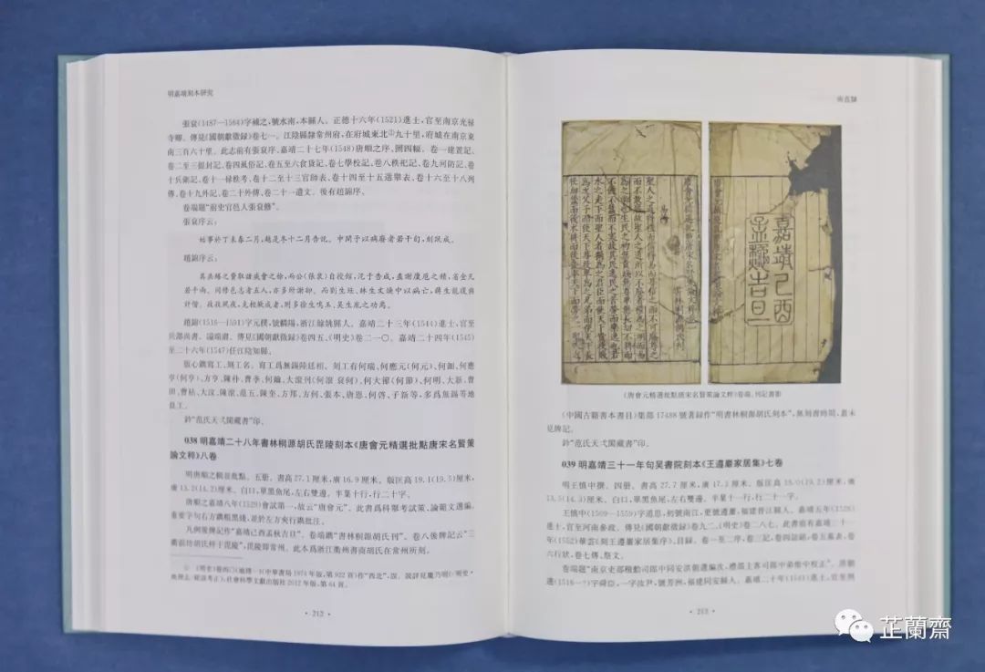 2019年7月师友赠书录（中）韦力撰