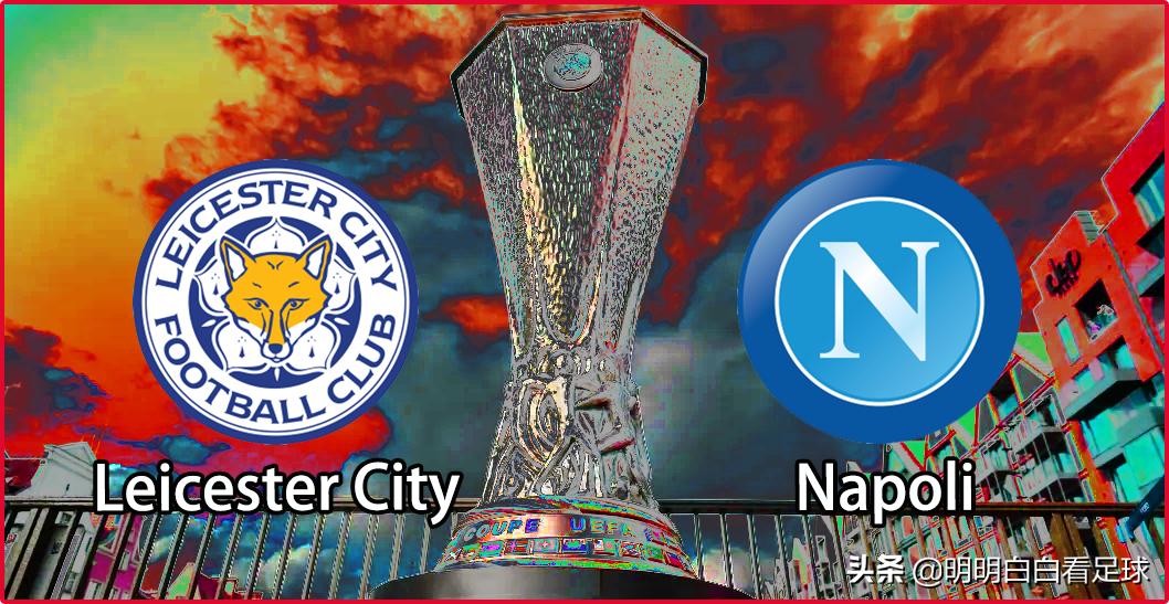 欧罗巴杯那不勒斯vs华沙军团,欧罗巴那不勒斯