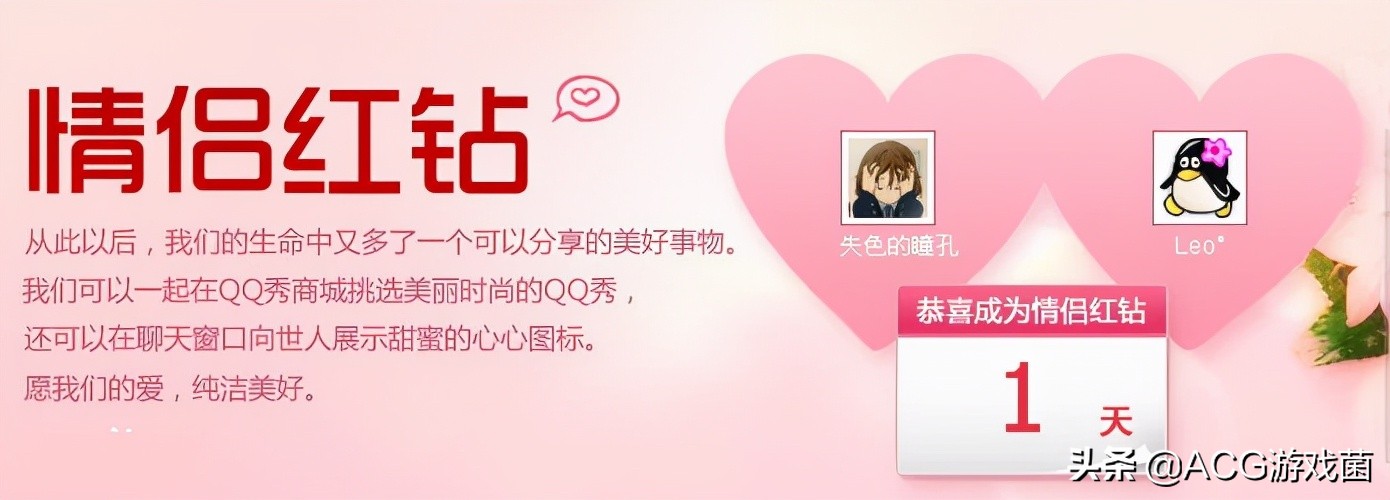 还记得曾经的样子吗？腾讯下线QQ秀，红钻熄灭意味着一个时代终结