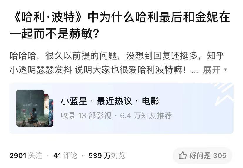 为什么哈利波特没有和赫敏在一起,为什么希望哈利波特和赫敏在一起