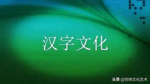 「秘书长读书」双胞胎汉字
