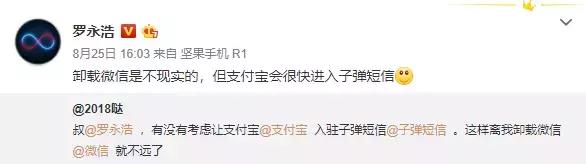 “*弹子**短信”火了！但这些死在微信下的社交应用你们还记得吗？