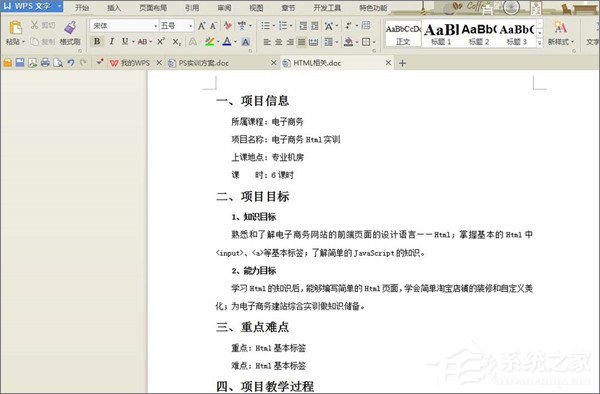 平板wps使用技巧大全,wps表格教程技巧大全