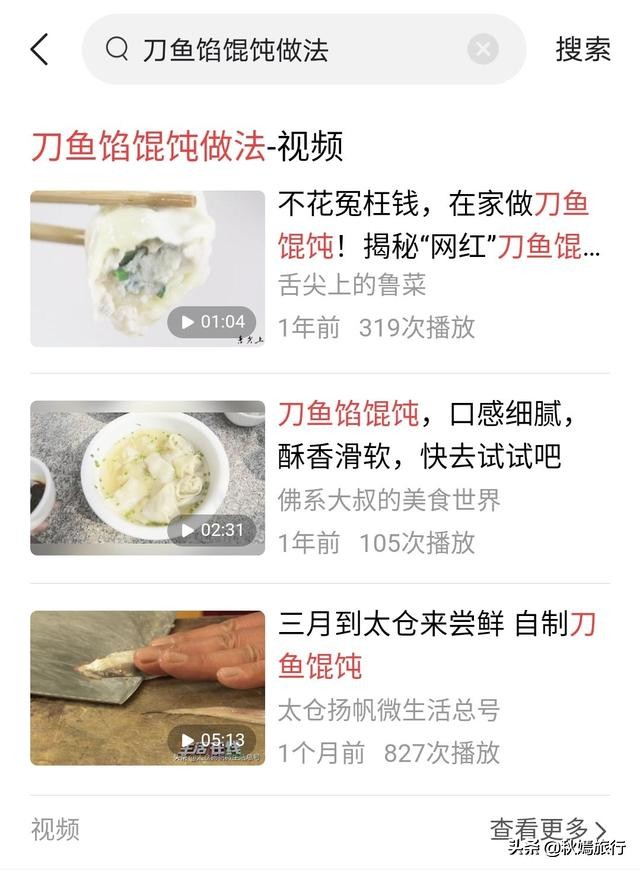 春雨菲菲游常熟滨江公园，浒浦江边品江鲜，23道菜共720元贵吗？