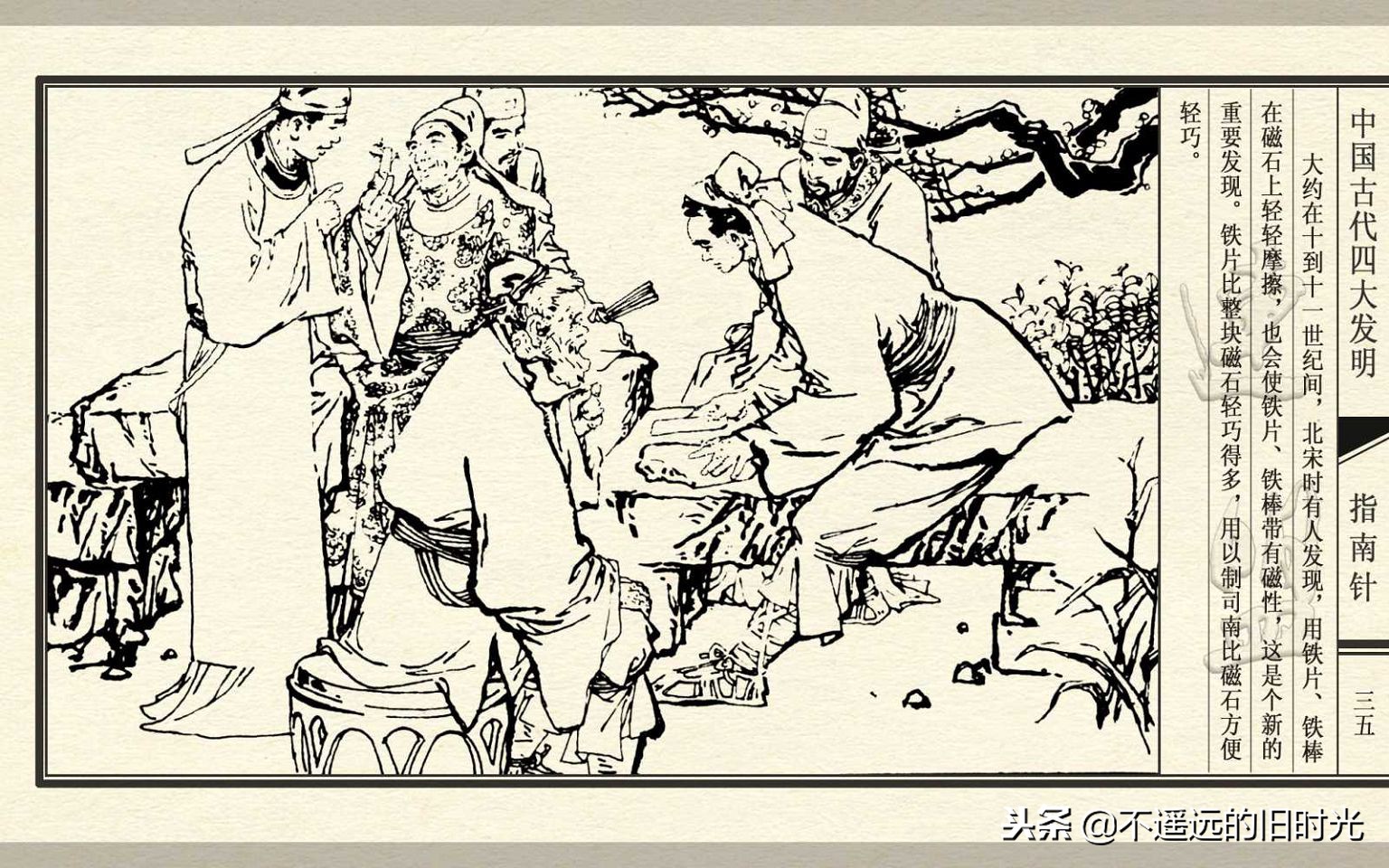 中国古代四大发明之指南针纯视频,中国四大发明指南针火药印刷