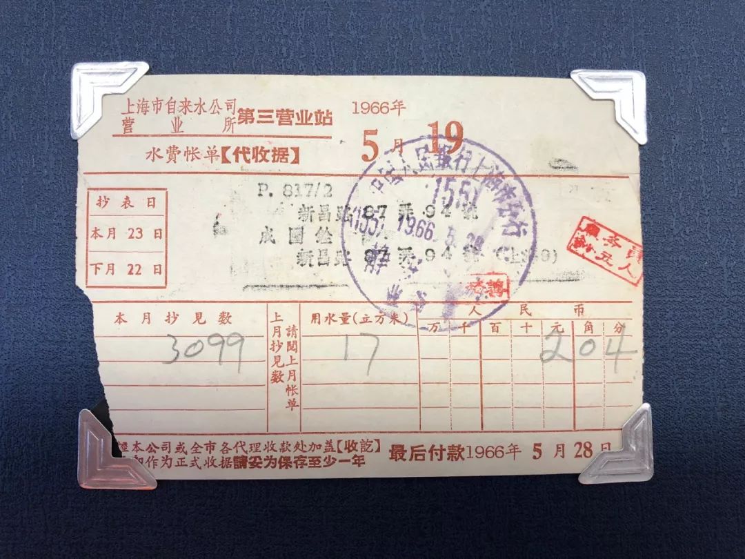 历史｜那些比你年纪还大的发票长什么样