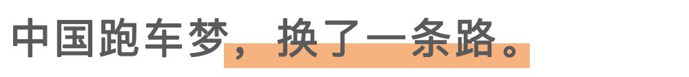中国经典跑车,中国制造不出世界闻名的跑车