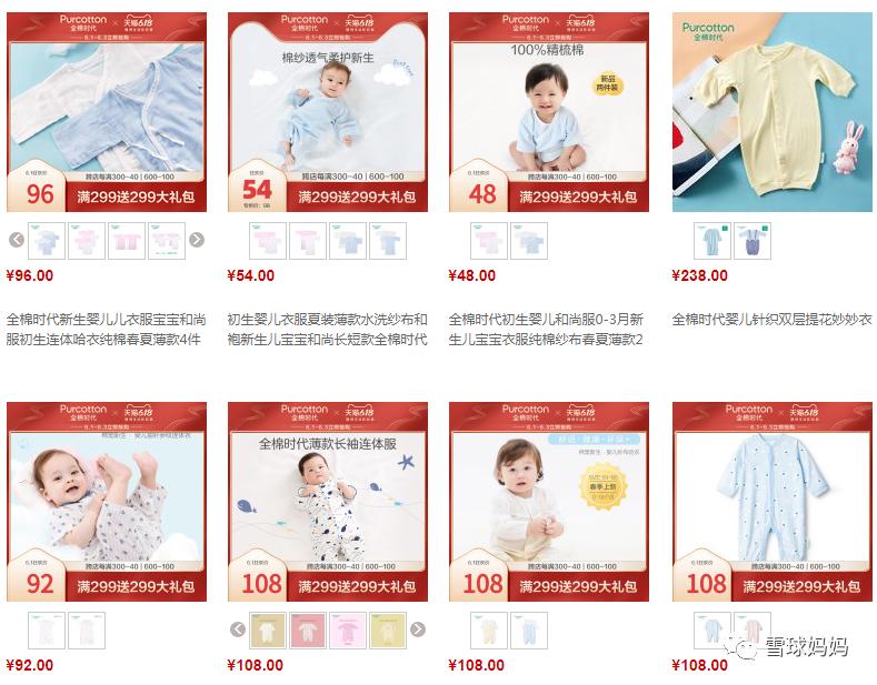 英氏官方旗舰店优衣库直播,英氏婴儿衣服十大品牌