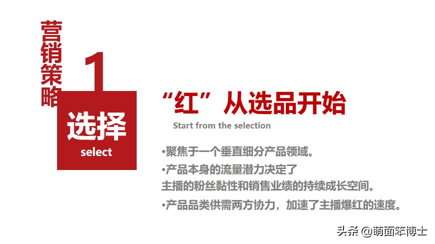 网红直播营销新模式,网红直播营销流程