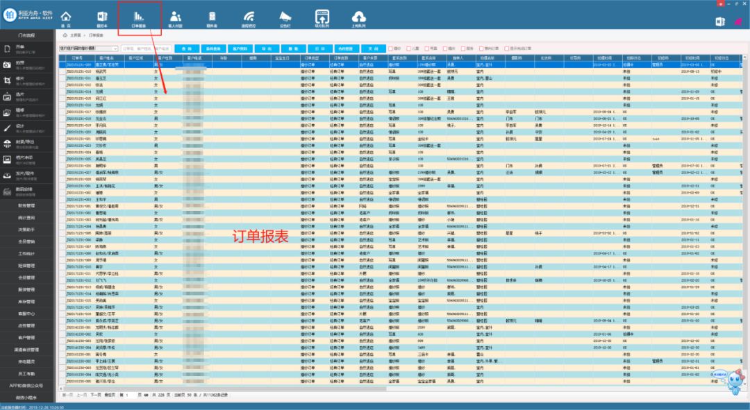哪个影楼管理软件好,影楼erp管理软件使用方法