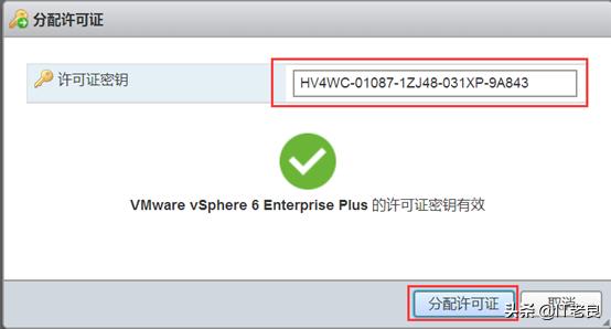 vmwareesxi虚拟机如何激活,vmwareworkstation12密钥