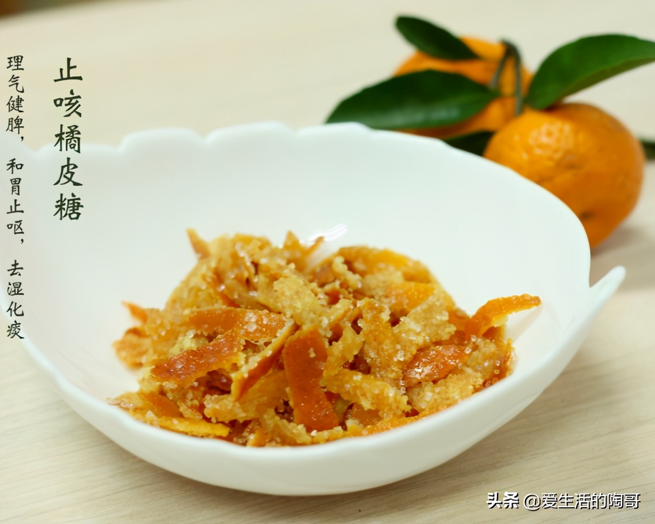 橘子皮怎么做好吃可以治咳嗽,橘子皮怎么治咳嗽小妙招