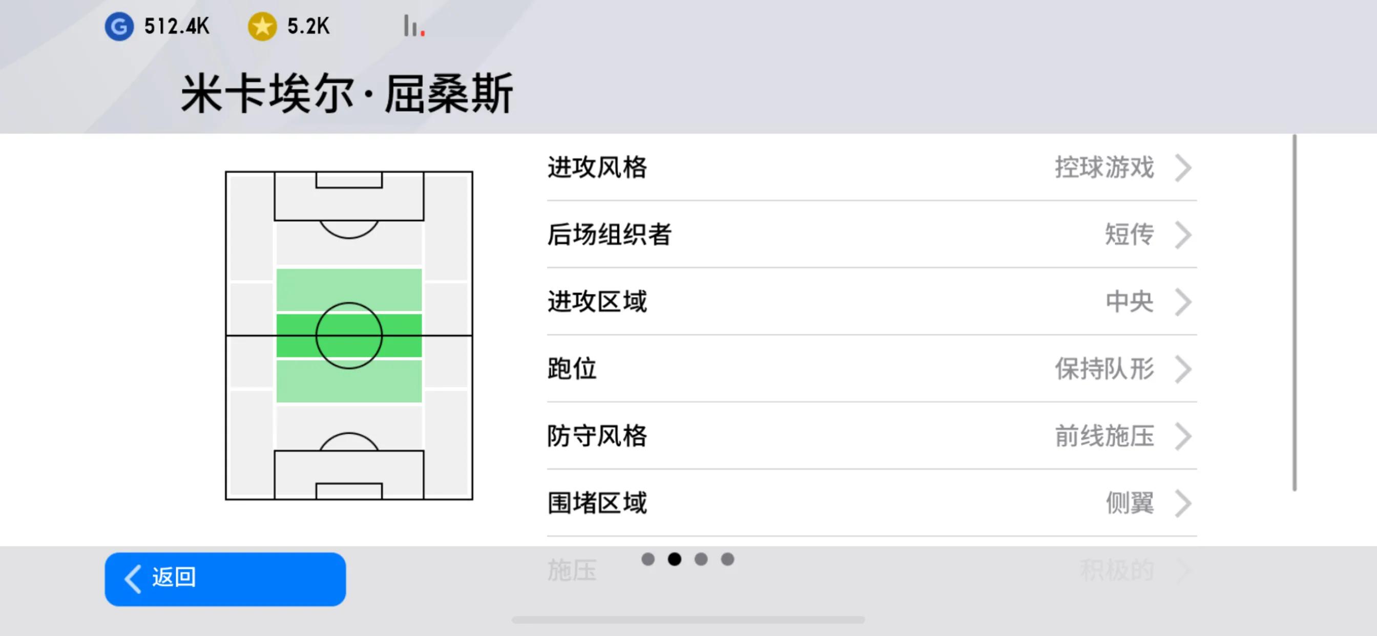 实况足球2020的妖人,实况足球2020于帕梅卡诺