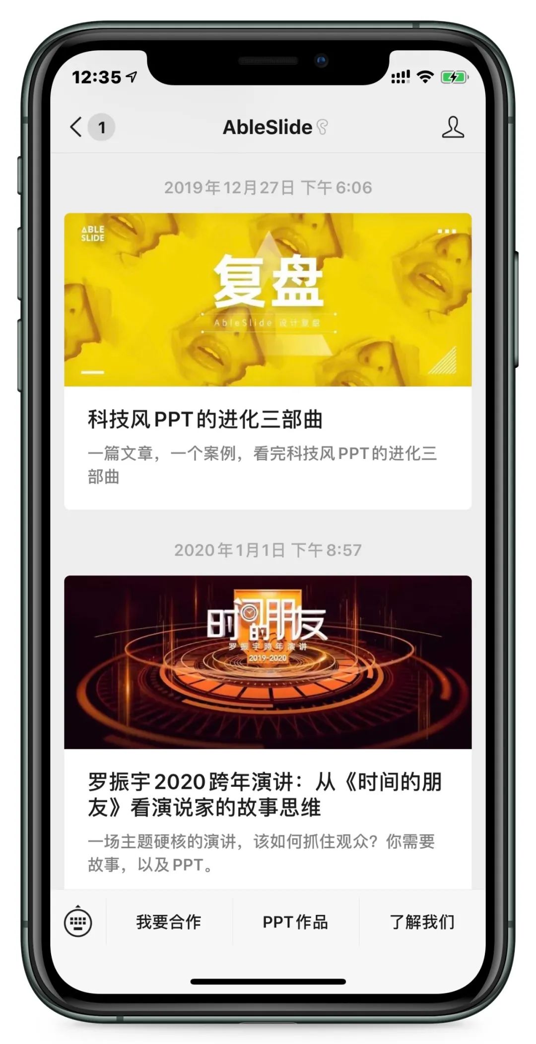 史上最新最全懒人ppt资源包送给你,请收藏这30个精选ppt资源网站