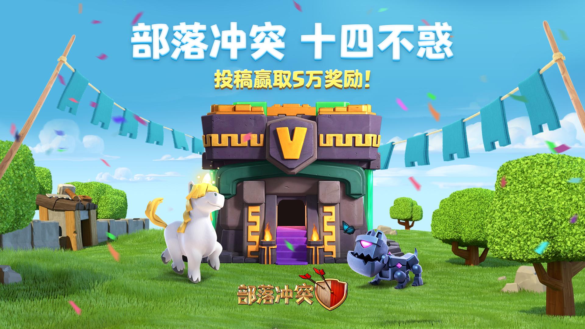 部落冲突12月全国总冠军挑战,部落冲突全国锦标赛2023回放