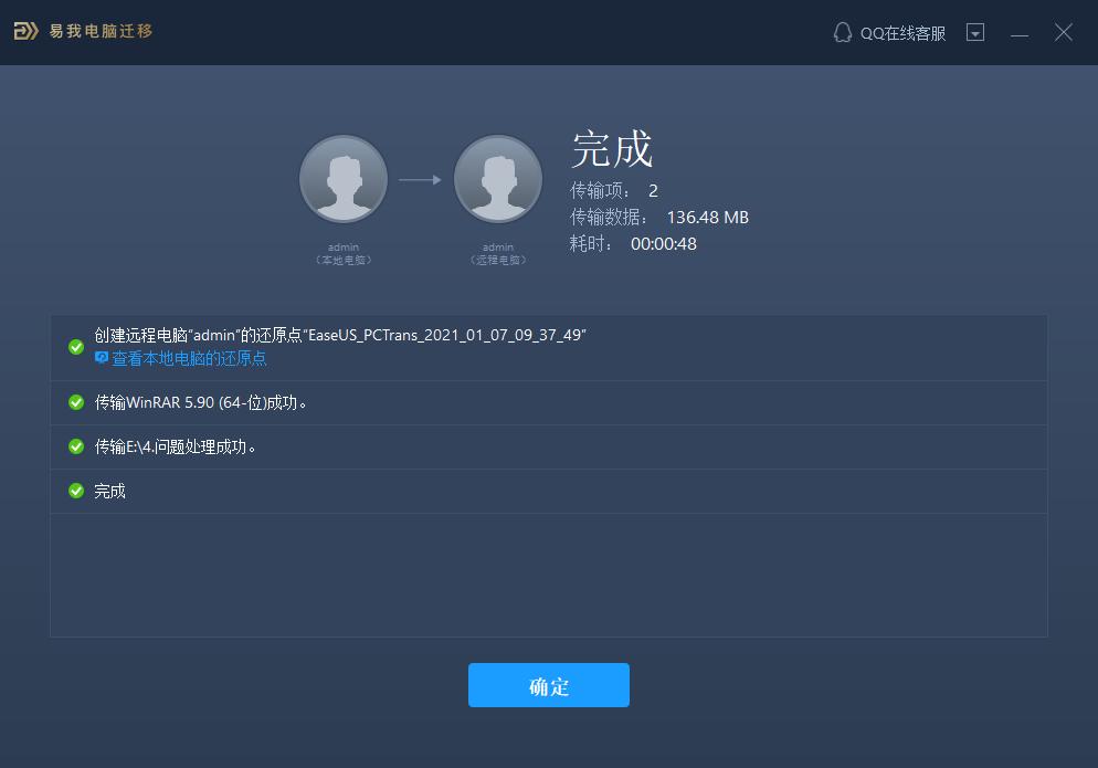换电脑了foxmail怎么迁移,电脑c盘文件迁移d盘