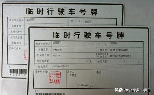 二手车登记服务站过户的流程,济南车管所可以办理二手车过户吗