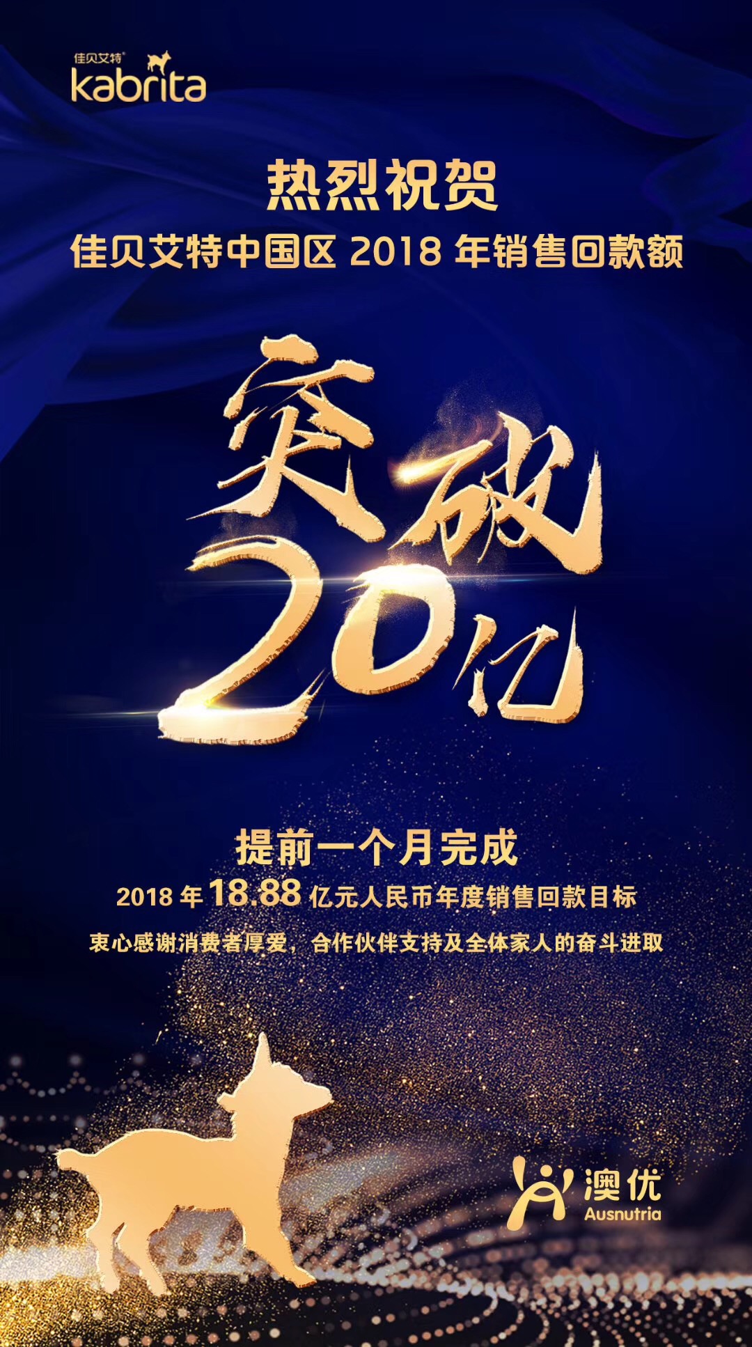 澳优乳业旗下佳贝艾特,佳贝艾特与澳优