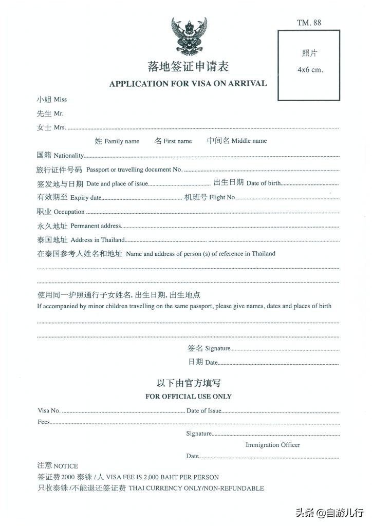 泰国行前注意事项,泰国旅行攻略大合集