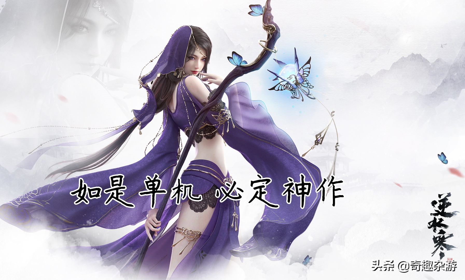 如果这三款国产网游变成单机，没有策划和氪金的它们必定成为神作