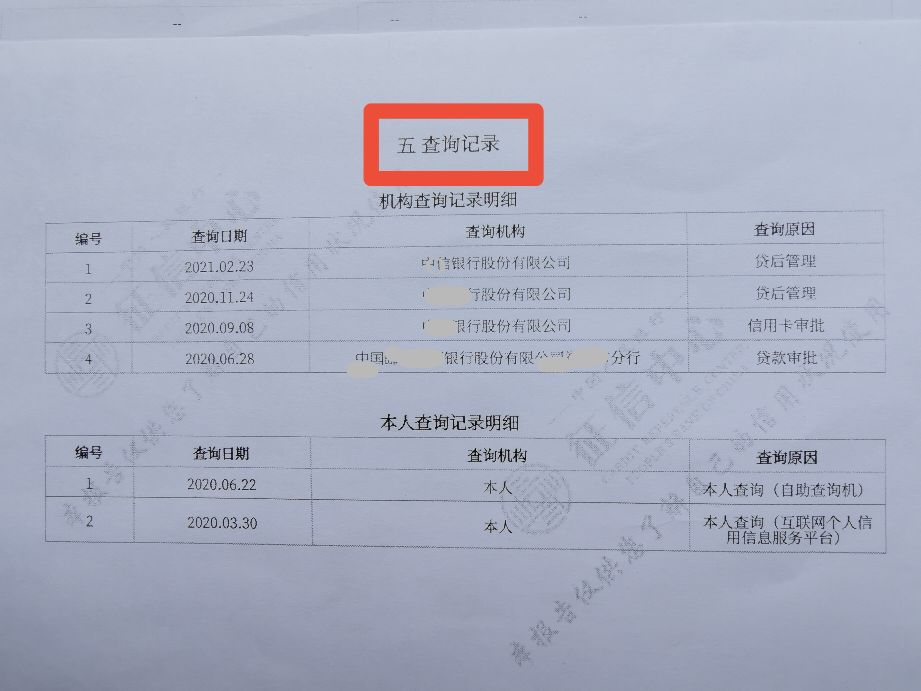 怎么知道你的征信有没有问题,个人征信怎么查有没有问题