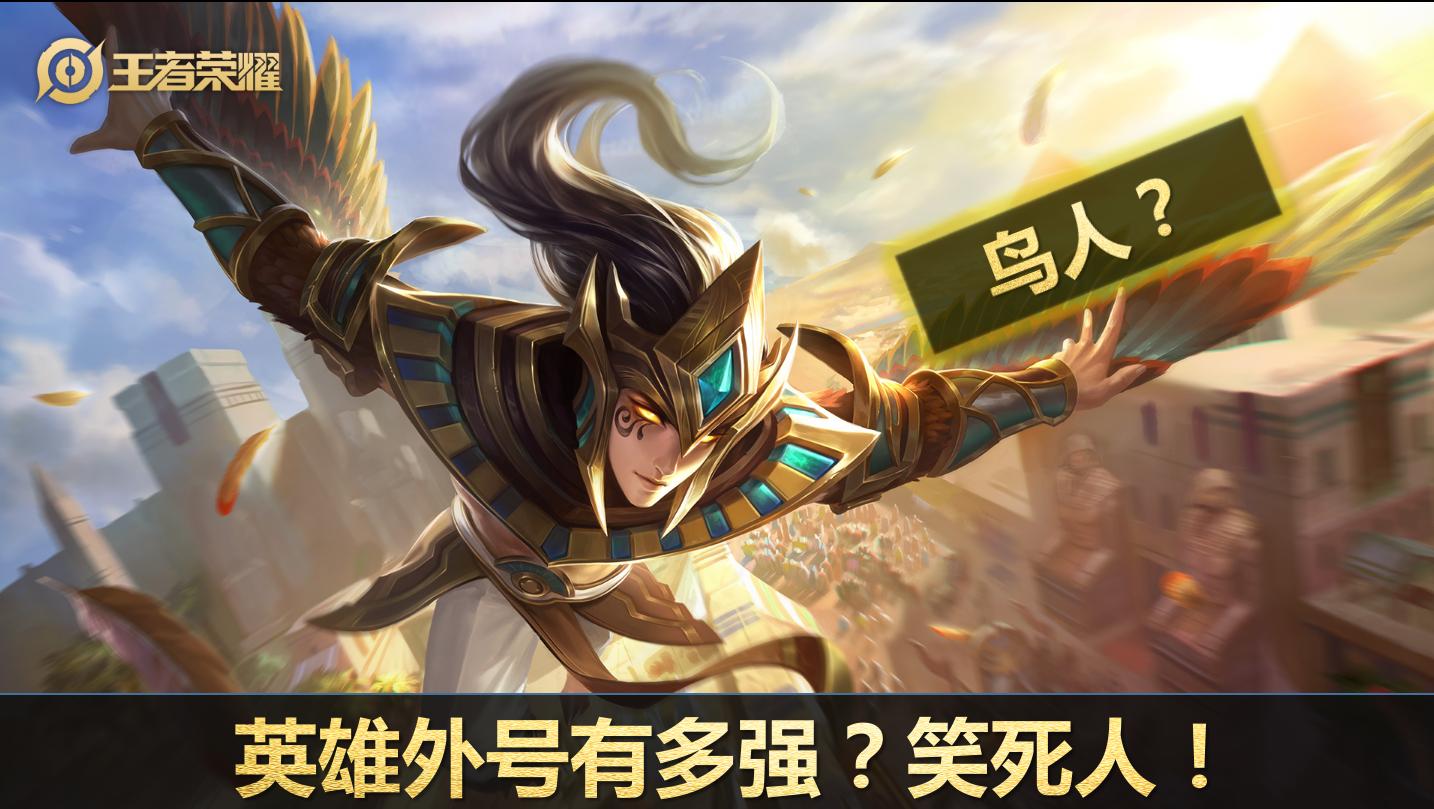 王者光荣各英雄外号的由来,你不知道的王者光荣英雄外号