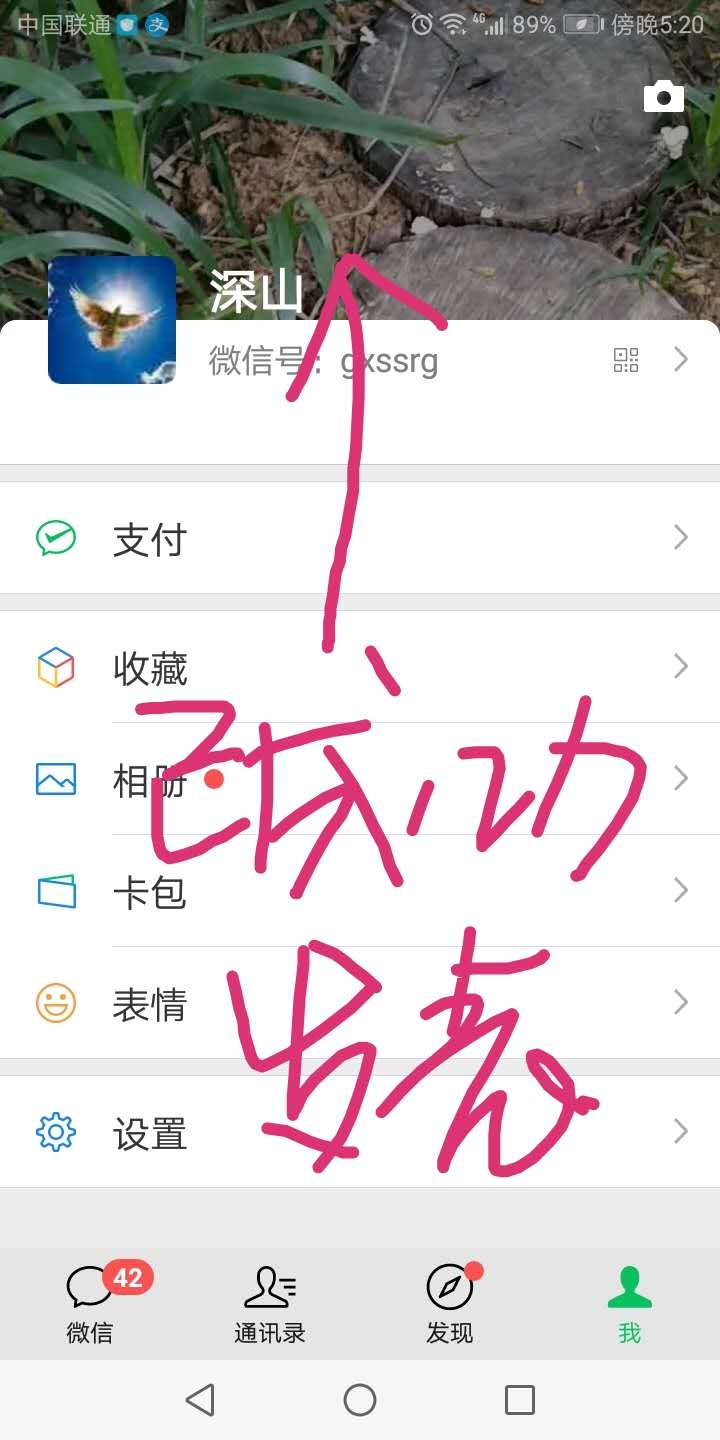 教你如何在朋友圈给自己拍的视频加音乐和文字