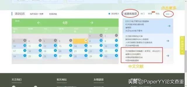 支付宝如何免费查看知网论文,怎样在万方上下载免费论文
