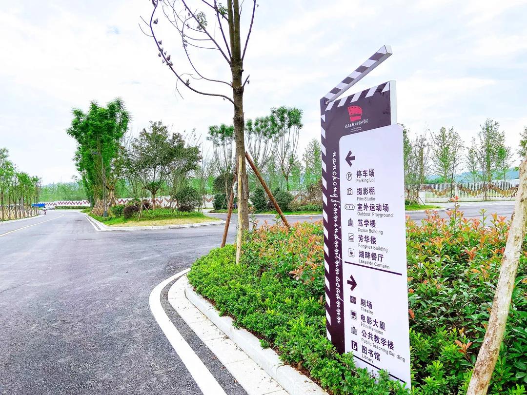 南充大学城建设最新消息,南充大学城几所学校建成