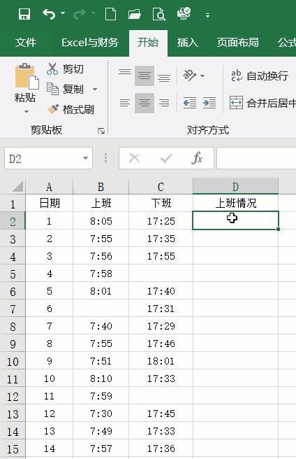 15个常用excel函数公式用法,excel28个函数公式套用大全