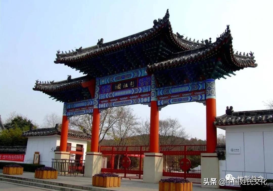 彭姓的来源和代表人物,关于彭姓的来源和历史名人及现状