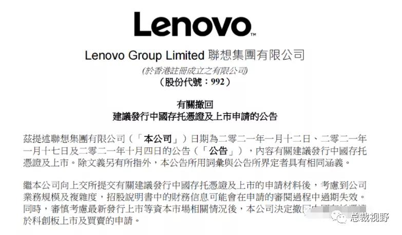 联想集团的危机,联想集团最近发生了什么事