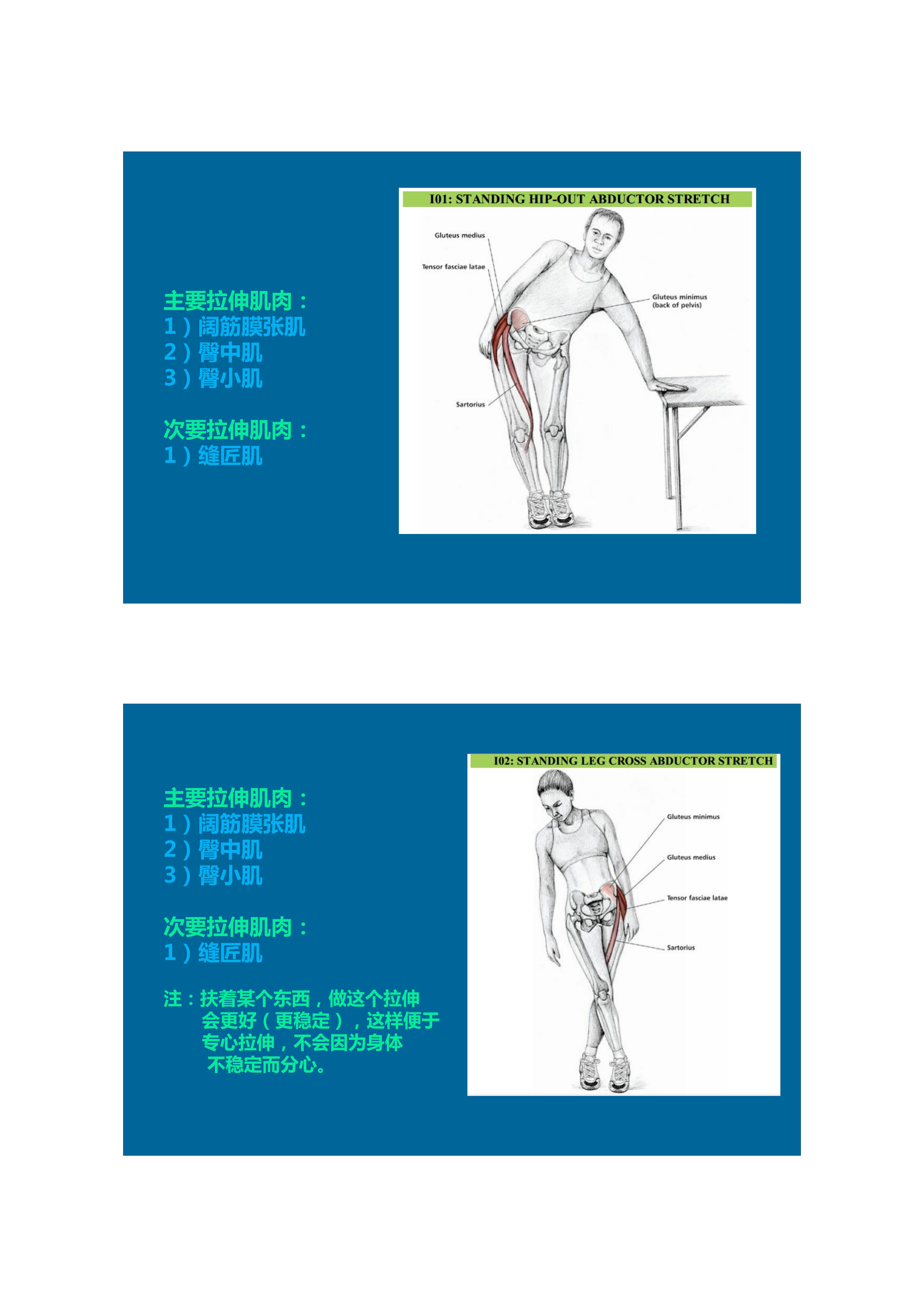 1分钟拉伸动作视频,拉伸腿部技巧