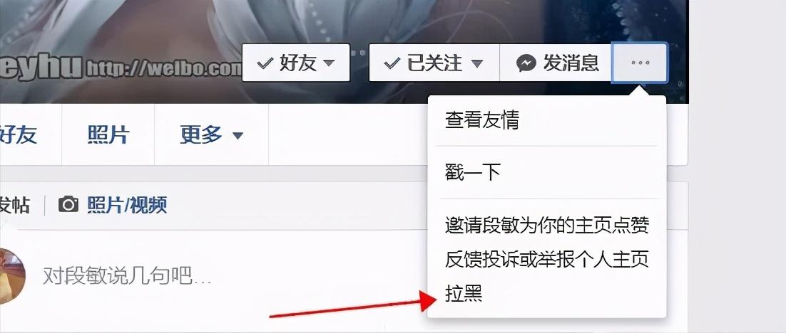 facebook黑名单公司,facebook怎么解除黑名单