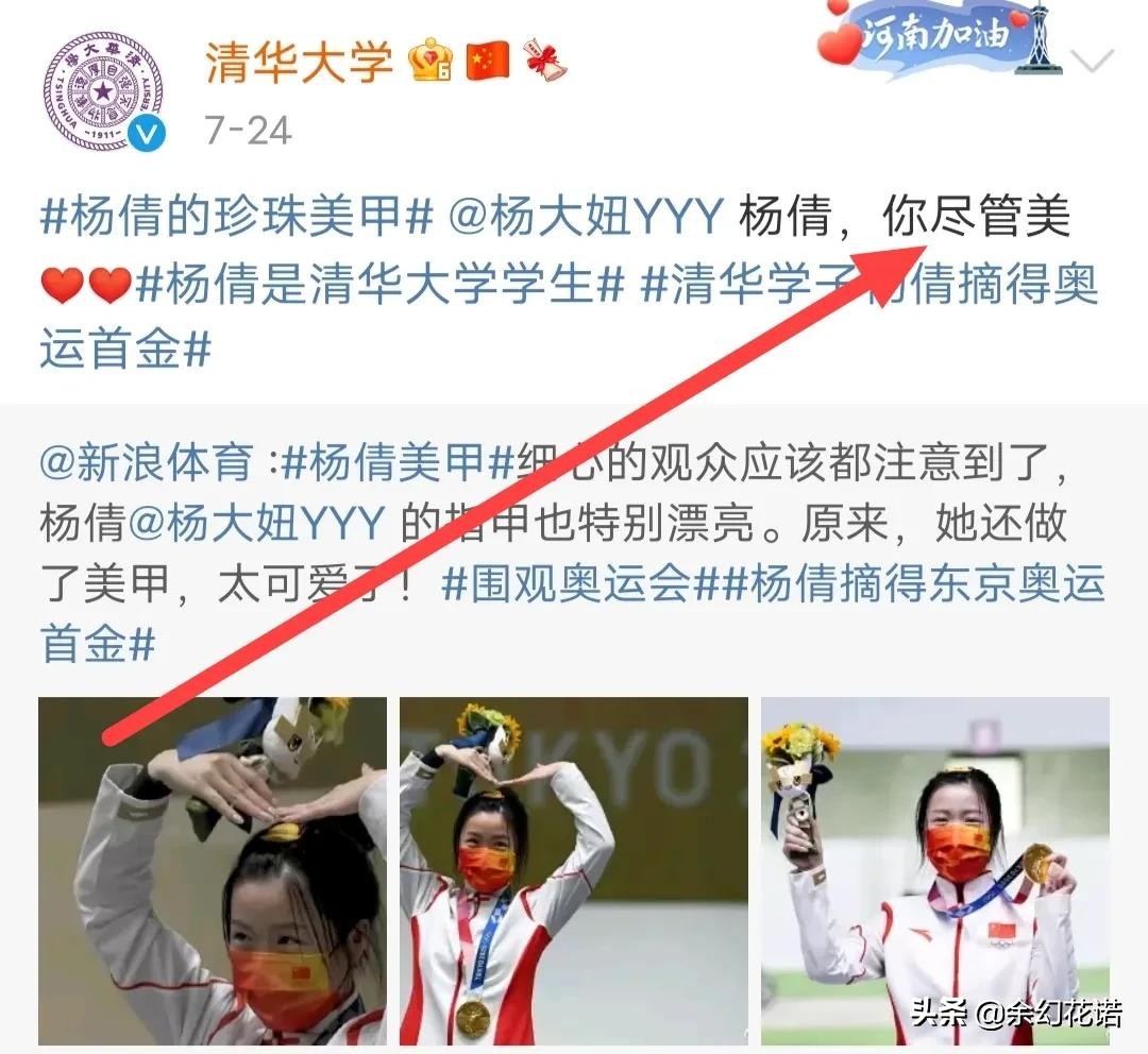 奥运冠军杨倩被网友怒批,杨倩奥运新闻