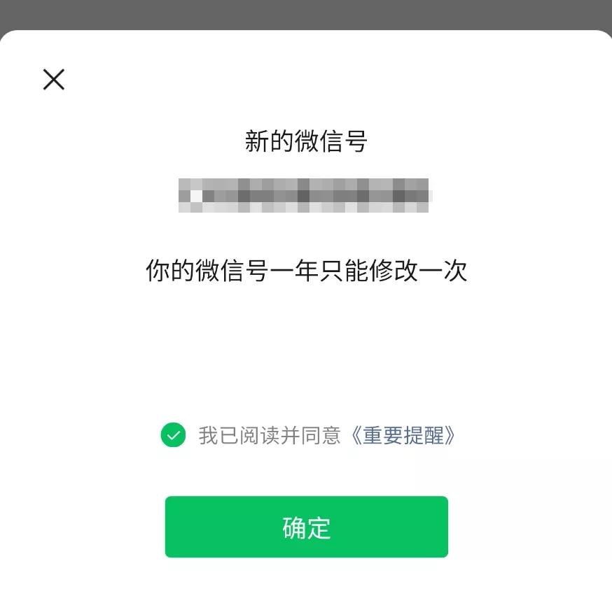 微信最新版7.0.15怎么改微信号,微信改微信号7.0